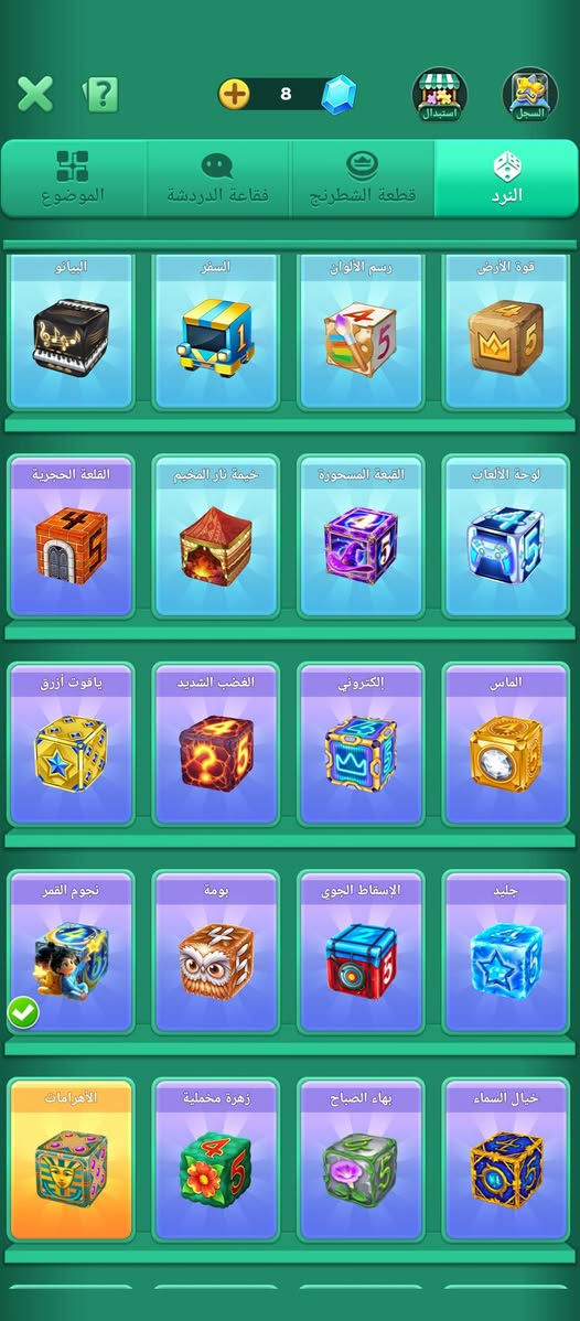 حساب لودو هذا قدام عيونك السعر ب 30 وبي مجا*********** مكان الجولان
