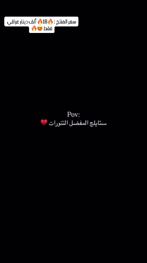 تنورة اسفنجية
كلوش
خامة درجة اولئ 
القياس 38. 40. 42. 44.
الطول 95 

سعر المنتج : 🔥16🔥 ألف دينار عراقي فقط 😍🔥

🎗️سعر التوصيل🎗️
✨5 الاف دينار عراقي لجميع انحاء العراق✨

🎗️وقت التوصيل🎗️
✨خلال 48 ساعة✨

للطلب.
الأسم الثلاثي:
رقم الهاتف:
المحافظة:
منطقة:
اقرب نقطه داله:

#ملابس #العراق #ترند #نسائي #بيج


**إذا كنت صاحب هذا الإعلان وتريد حذفه لأي سبب، رجاءا أرسل رسالة إلى الدعم الفني**