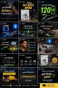 سماعات • مواصفات بالصوره • توصيل علينا