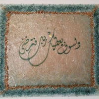 لوحات ريزن