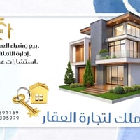يعلن مكتب الملك الكائن في حي سيف سعد في الشارع المجاور لمأكولات ابو غي...