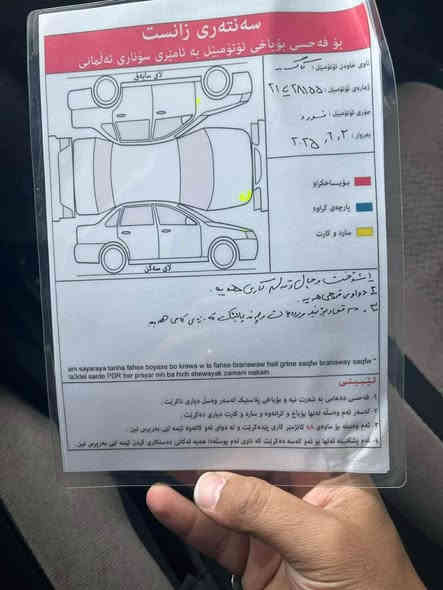 سەرەتا بە ناوی خوای گەورە و میهرەبان

فرۆشتنی خێرا

فۆرد فیگۆ

مۆدیل ٢٠١٦

مواسفات خلیجی گیر تۆماتیک و دەبل گیر و قفل مرکزی جام کارەبایی و دەبل گیچ و دەبل ایرباگ و بلوتوس و اۆکس و زۆر مواسفاتی تر.!!

نموونە لە جوانی و پاکی

گیر و مەکینە و کارەبایی و تەبرید و تەقە و رەقە و تندوتۆلی بەشەرت

گیر و مەکینەی بەشەرت نەکراوەتەوە

تەپەی گیری بەشەرت

سەیارەکە یەک دەستە

رەقەم و سەنەوی تازەیە بە ناوی خۆمانەوەیە تحویل و خرامە و بە ناوکردن بەشەرت

بی بۆیاخە سۆنەریم داناوە

دەعم و لیدراوی بەشەرت

پیش و دوای کەپسە سەقف و شان و چواردەوری شوشەیی

٤ تایە و ویلی لۆکی بیلادی لە ژێرە

ماڵی دۆستە و دیناریک مەسرەفی نیە

بۆ عەیب و عار پرسیار مەکە.!

سعری// ٨١ گڵا و مجالیکی برایانەی تیدایە

شوین// هەڵەبجەی شەهید

کۆرەک ***********

ئاسیا ***********

واتساب و تیلگرام و ڤایبەری لەسەرە.! حلبجة
