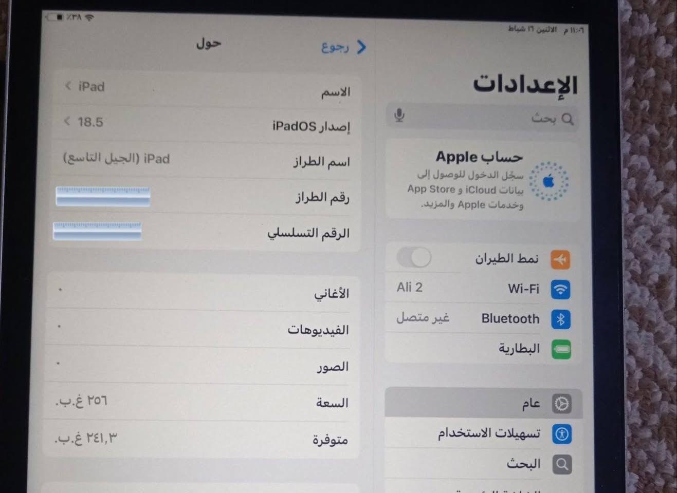 سلام عليكم
ايباد 9 الجيل التاسع ايباد نضيفة كارتونة موجود
مامفتوح وماداخل صيانة ذاكرة 256
نضافة فول
مكاني ناصرية ***********
