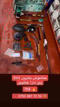 جملە-مفرد متوفر کل اشیاء مارکە فیریکس استرالی توصیل متوفر کل عیراق ☎️🚕...