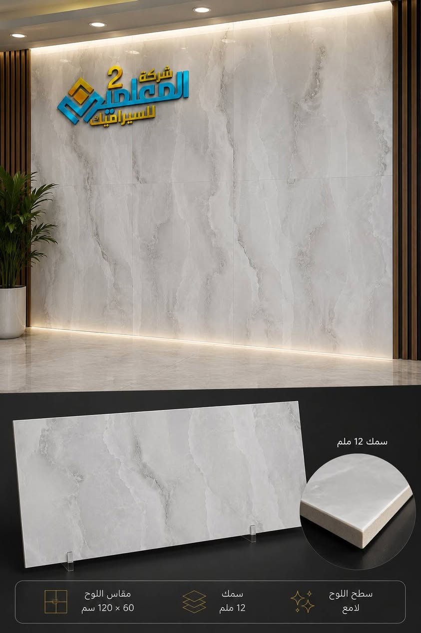 الفخامة الحقيقية لا تحتاج إلى ألوان كثيرة...

تصميم هادئ، عروق طبيعية أنيقة، وتناسق يمنح المكان إحساساً راقياً من النظرة الأولى.

إذا كنت تبحث عن لمسة عصرية راقية لمشروعك أو منزلك، ستجد ما يناسبك لدينا.

مكتب المعلمين 2 للسيراميك والكاشي  

للتواصل:
***********
***********
