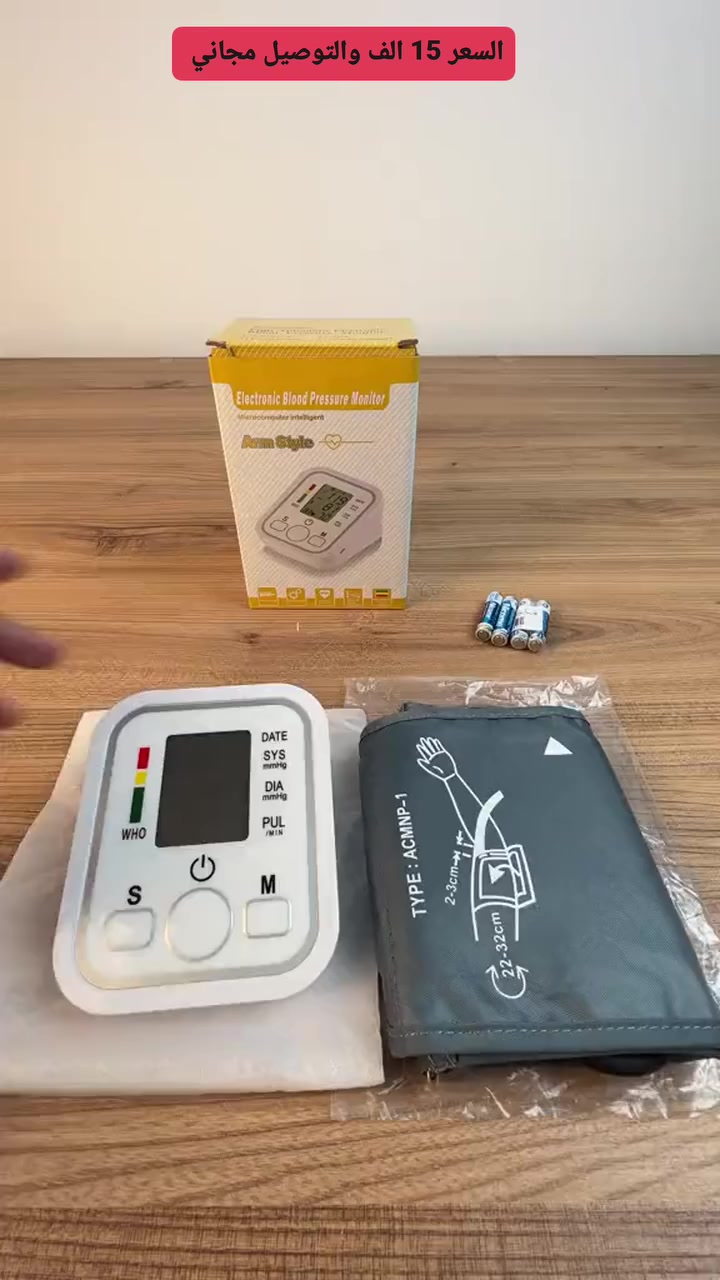 قياس الضغط


**إذا كنت صاحب هذا الإعلان وتريد حذفه لأي سبب، رجاءا أرسل رسالة إلى الدعم الفني**