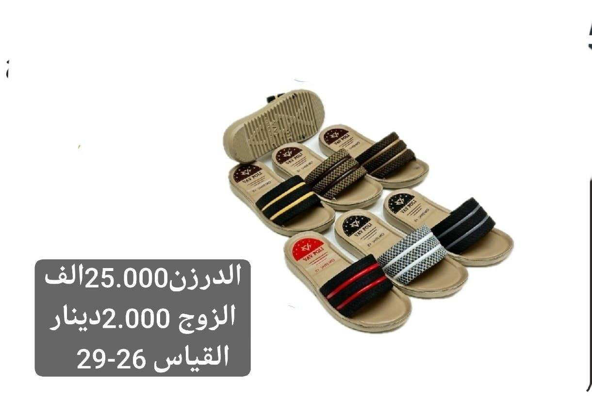 شحاطه شبابي ولادي طفل ✅
https://wa.me/message/V3HF2HAANHIXF1


**إذا كنت صاحب هذا الإعلان وتريد حذفه لأي سبب، رجاءا أرسل رسالة إلى الدعم الفني**