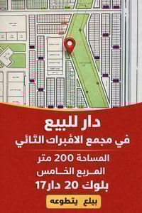 مجمع الأميرات الثاني • ٢٠٠م • بتطلوعه