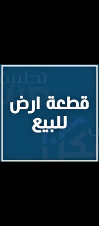 اللكاح الفرع الي بعدهم • ٢٢٥م • زراعي