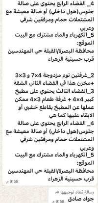 طابق ثاني • حي المهندسين • غرفتين