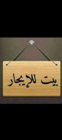 التحرير • ١٠٠م • غرفتين