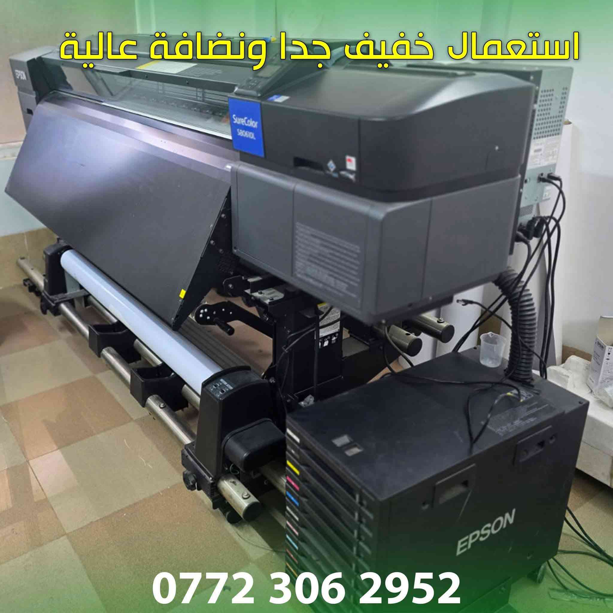 #طابعة_فليكس_للبيع 
https://wa.me/9647723062952

 EPSON SureColor S80610L الاحترافية، 
الخيار المثالي للمطابع وشركات الدعاية والإعلان ومراكز الطباعة الباحثة عن الجودة والإنتاجية العالية.

✅ دقة ألوان استثنائية
✅ عرض طباعة يصل إلى 1.5 متر
✅ نظام حبر اقتصادي عالي الكفاءة
✅ 10 ألوان لنتائج احترافية مذهلة
✅ مناسبة لطباعة البنرات والفلكسات والستيكرات واللوحات الإعلانية

📍 الطابعة موجودة في أربيل
💰 السعر: 22,000 دولار

📞 للاستفسار والتواصل:
***********
https://wa.me/9647723062952
***********
https://wa.me/964773042038

#اربيل #العراق #طابعة_فلكس #طابعة_اعلانية #Epson #SureColor #S80610L #مطابع_العراق #دعاية_واعلان #طباعة_احترافية #فلكس #بنرات #ستيكر #لوحات_اعلانية #معدات_مطابع #بيع_طابعات #طباعة_رقمية #اربيل_العراق #مشاريع_الطباعة #مستلزمات_المطابع #مطابع #اعلان #طباعة #كردستان #Erbil #Iraq #Printing #Digital_Printing #Large_Format_Printing #EpsonSureColor
