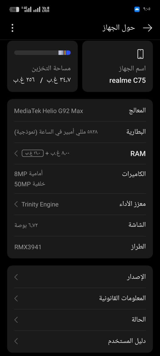 سلام عليكم جهاز ريلمي realme C75
جهاز نضيف ومامفتوح الذاكرة 256 بدون ملحقات السعر
120شراي بخدمته نهايته قفل ابو100اطلع كبل


**إذا كنت صاحب هذا الإعلان وتريد حذفه لأي سبب، رجاءا أرسل رسالة إلى الدعم الفني**
