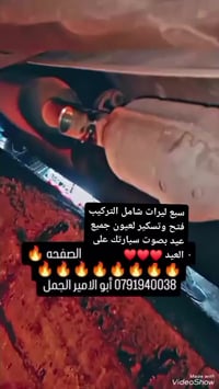 اصلي • فتح وسكر بايدك • جبل الشمالي