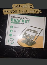 مكاني الرحمه • للبيع • إلكترونيات