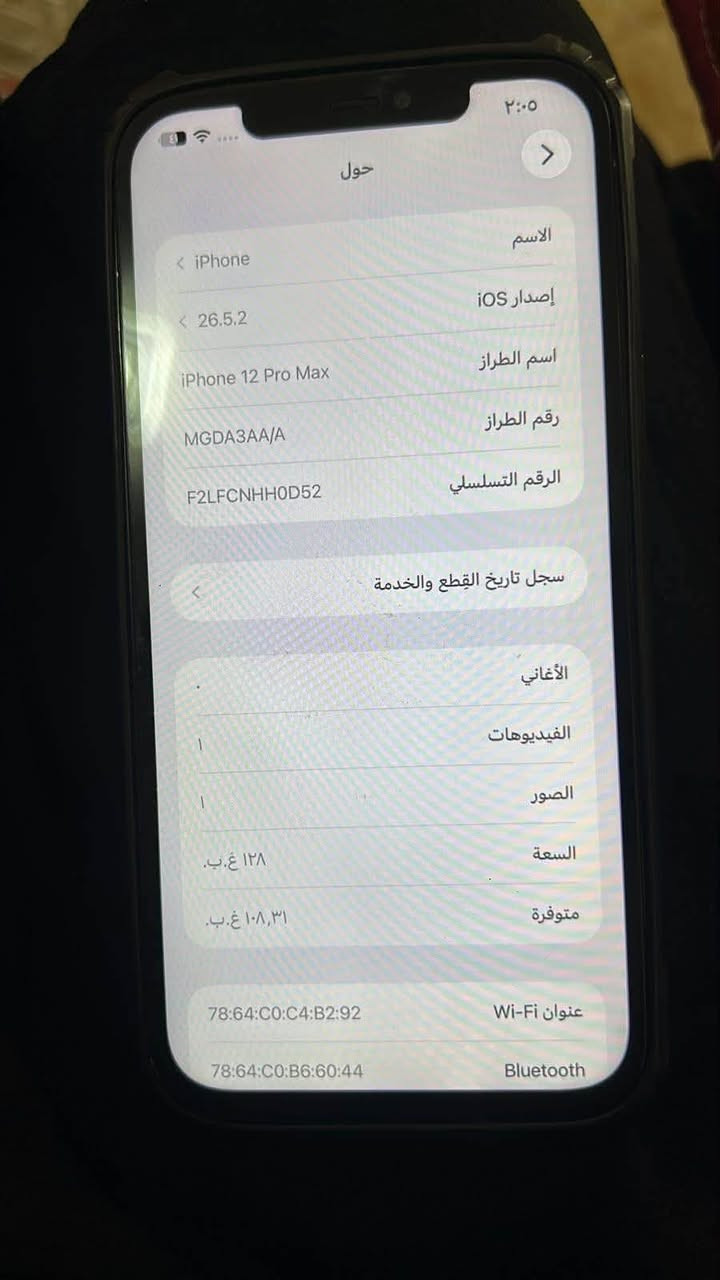 ايفونات البيع …….! 

ايفون 12 برو ماكس لون نيلي الجهاز عربي شرق اوسط الجهاز مبدل كامره وشاشه وبطاريه اصليات وع فحص فيس ايدي شغال كلشي شغال سعر الجهاز 260 وبي مجال بسيط 

ايفون 12 برو ماكس لون ذهبي ذاكره 256 الجهاز مستبدل شاشه وكامره وبطاريه مستبدل اصليه والضهر مفطور باقي الجهاز مكفول سعر الجهاز 250 وبي مجال بسيط العنوان بغداد المنصور رقم بي واتساب *********** وموجود ع خاص
