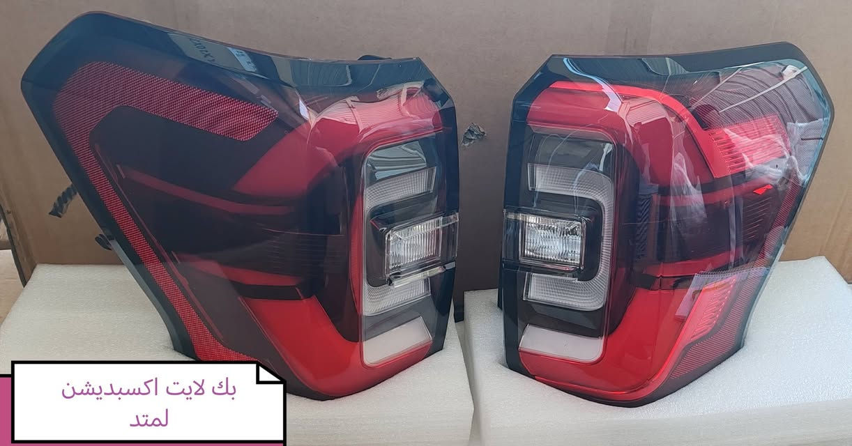 تم وصوول وجبه جديده. بك لايت فور اكسبديشن 2023 للحجز والاستفسار الاتصال على الأرقام *********** *********** متوفر توصيل لكل المحافظات
