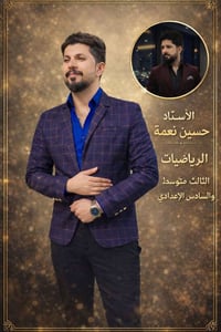 دورات رياضيات • السادس العلمي • صيدا القديمة