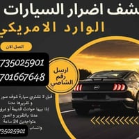 كشف أضرار السيارات الوارد الأمريكي والكندي 💡 - أحصل على تقرير سياراتك ...