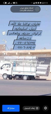 كيا حمل • لكركوك • بكرة ٩ص