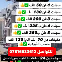 للتواصل 07816633612