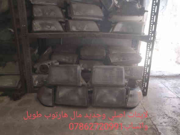 سلام عليكم اخوان
جماعة الكراون سوينالكم منشور ع البيبان 
مراعي شعوركم ومقدر وضعكم وحتى تخفيض سويتكم جوة السوك 
اي بعد شتريدون  😅
بيبان مقفلة كراون بطة متصل ومنفصل *راس الثورفلات وتكم طويل وفنصه*ارنب فنصة وستيشن*سيدان* بنايد جنط كلشي حاوية ولوك زيرو 
عنوانة بغداد خلف كسره وعطش
توصيل كافة أنحاء العراق 5 
***********
***********
