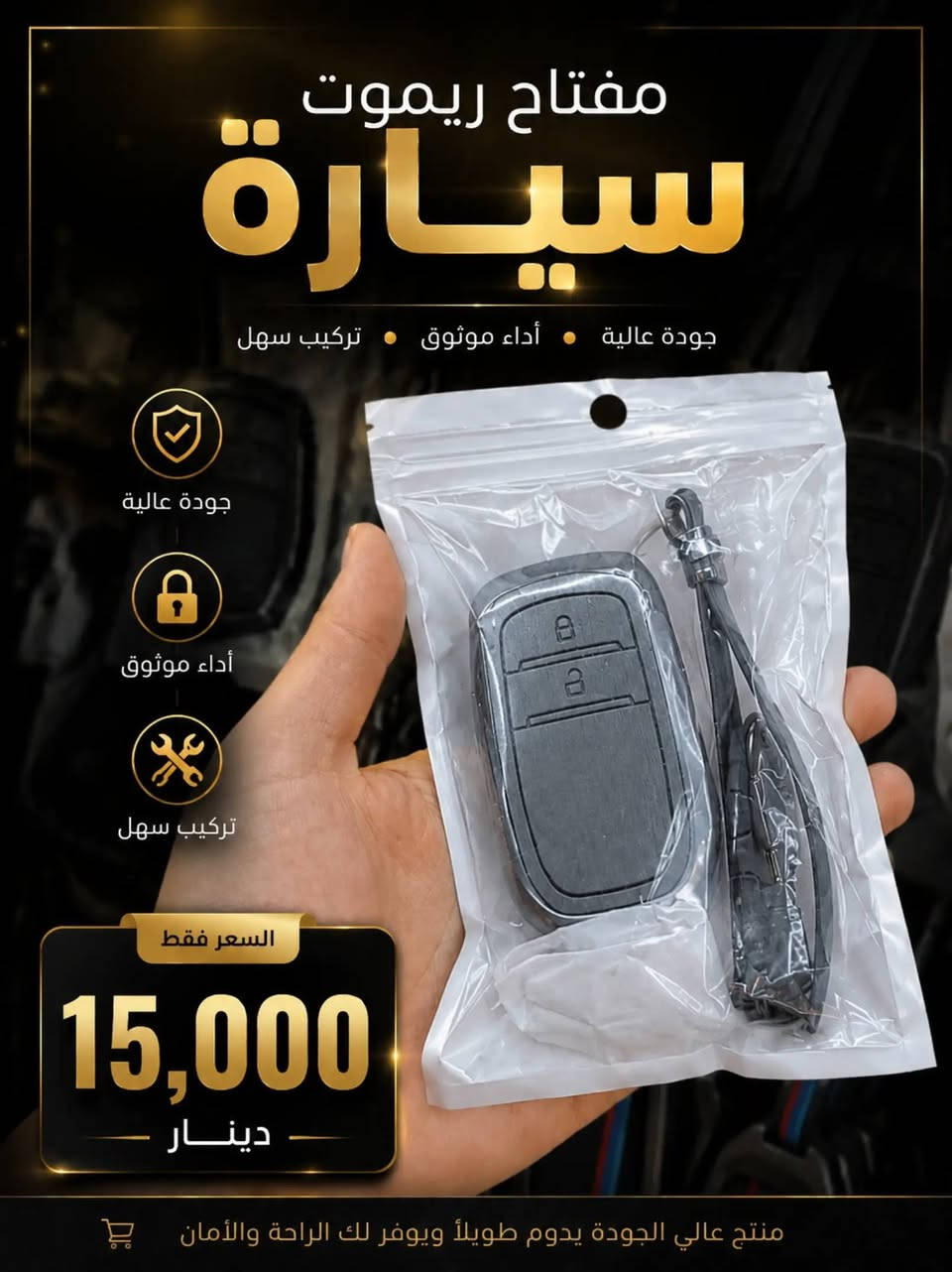 توفرت عدنه كفرات ريموت السياره لأغلب السيارات 🚗
دزلي نوع السياره وياموديل 🔥🔥
للإتصال او الاستفسار:***********
