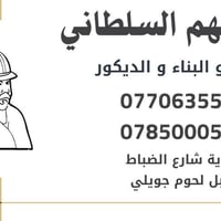 انتباه❗️انتباه❗️انتباه❗️  📢 تعلن ادارة مكتب ابو ايهم السلطاني         ...