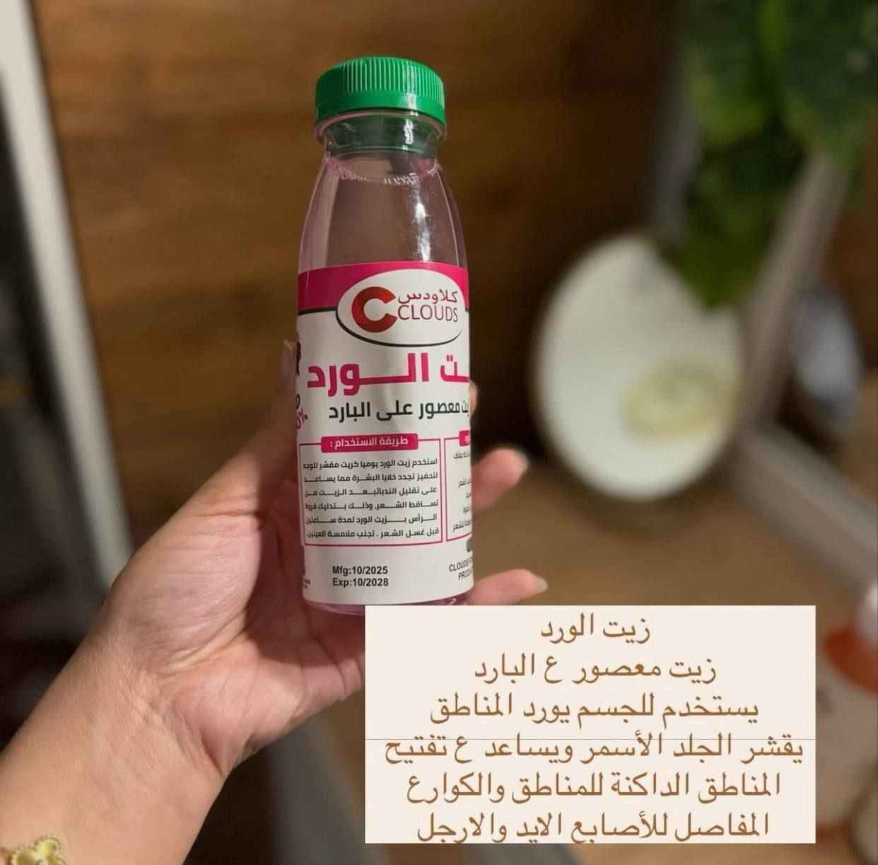 بكل حب وفخر.. صنع في الإمارات!
دقة في التصنيع، جودة لا يُعلى عليها، ونقاء 100%.. زيت الورد من CLOUDS هو سر جمالكِ اليومي. 💖✨
​#صنع_في_الإمارات
#منتجات_إماراتية
#جودة_عالية
#براند_تجميل ديوانية, القادسية


**إذا كنت صاحب هذا الإعلان وتريد حذفه لأي سبب، رجاءا أرسل رسالة إلى الدعم الفني**