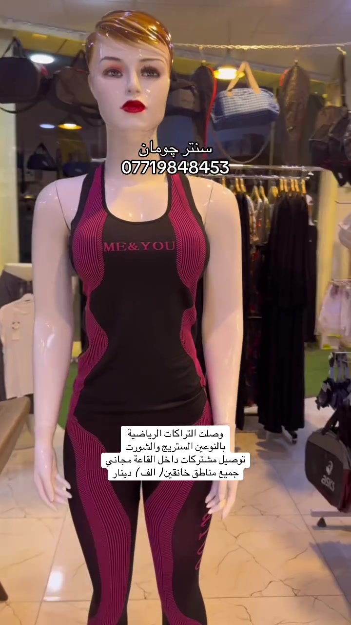 سنتر جومان
توصيل جميع مناطق خانقين ( الف ) دينار
واتساب / ***********

