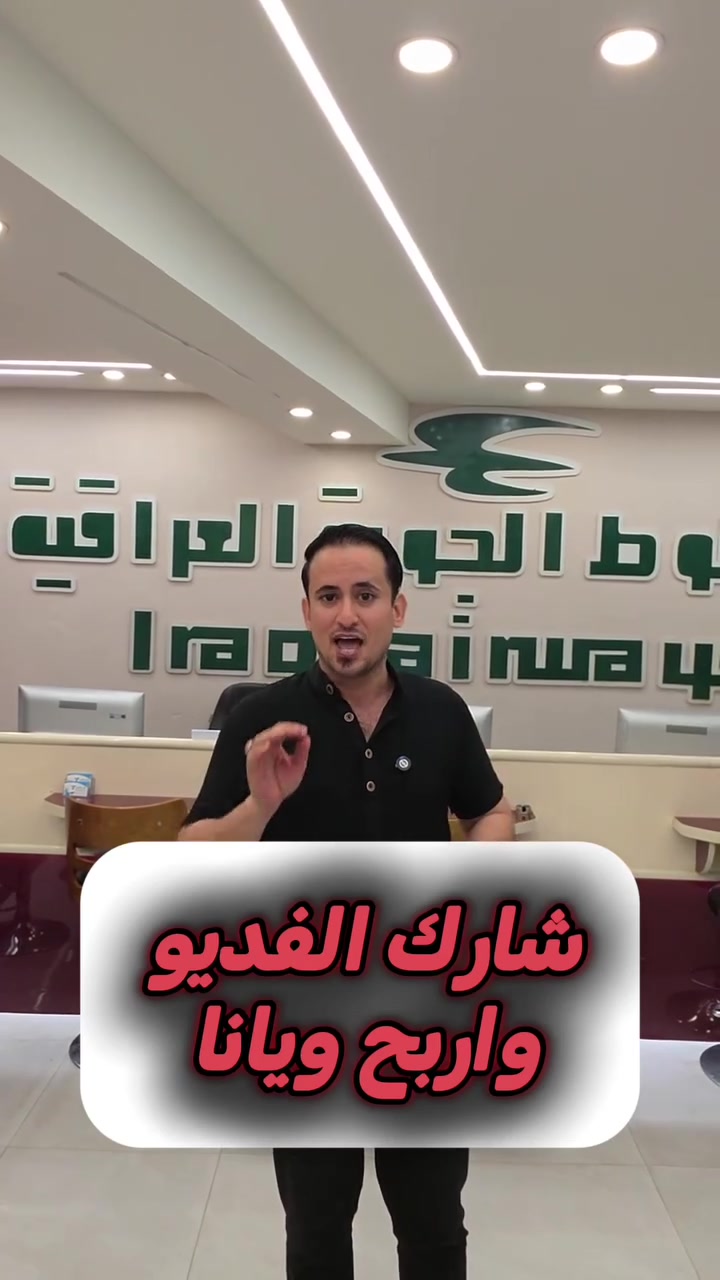 بدعمكم ومشاركتكم نتشرف بهذه الخدمة وهي خدمة زوار النبي صلى الله عليه وعلى اله وانشاءالله مانقصر وياكم #يوسف_جواد #العراق #كربلاء #بغداد #البصرة


**إذا كنت صاحب هذا الإعلان وتريد حذفه لأي سبب، رجاءا أرسل رسالة إلى الدعم الفني**