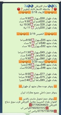 ✈️🌎🌎 منار الاورفلي  🌎🌎✈️ 🔴❓️ ملاحظه الأسعار قابله للتغيير❓️🔴 🟧🟠🟠🟧الأرب...