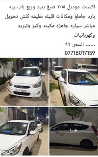 اكسنت • ٢٠١٥ • بالصور