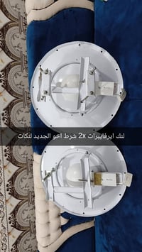لنك ايرفايبر • ٤٠٠ميكا • بابل المحاويل