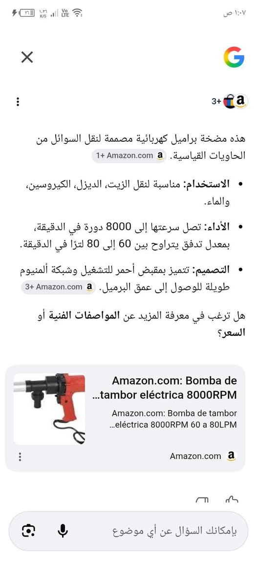 مضخه دهن كهربائي 40


**إذا كنت صاحب هذا الإعلان وتريد حذفه لأي سبب، رجاءا أرسل رسالة إلى الدعم الفني**