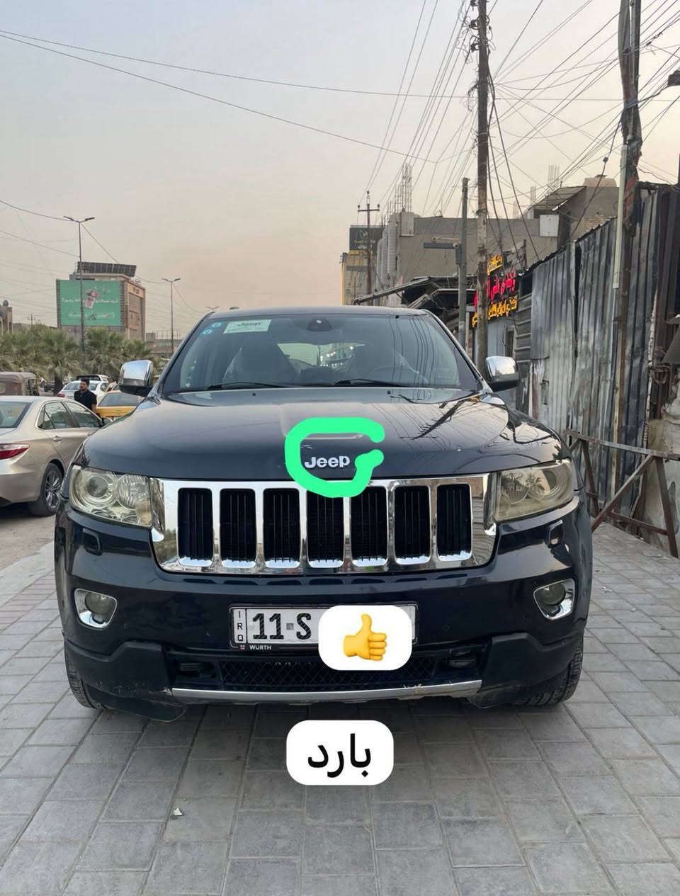 عندي جيب 2013 خليجيه السياره جاهزه من كلشي فول مواصفات للاخير السعر 18000$ يعني 180 ورقه وبيها مجال بسيط حك الجيه السياره للامانه مال بيت 
1-مكينه 6 سلندر 3600 
2-حساس امامي + خلفي
3-كشنات جلد بيجي 
4-اربع مقاعد حار + بارد + تبريد قطعتين
5-تبريد بيانو
6-شاشه كبيره + كامره 
7- حساس امامي خلفي 
8-مري شفط وقلاب عند الرجوع
9-فور ويل درايف بس اني لاغي علمود الشلعه والسرعه
10-جكات تصعيد وتنزيل وجبلي وتعكرات 
11- منظومه زنون عالي ناصي بلوجكترات اصلي شركه
12-دمام خلفي 
13- تحكم ستيرن فول اربع جهات 
14- مرآة عاكس للضوء
15-الباب الخلفي قطعتين
16- فتحه بنراما طكتين
وبعد بيها هواي مواصفات مذاكرهن
علماً السياره جديده بيها فقط طخه خفيفه بالجاملغ الايسر ونصبغ وطخه على كد شبر بالباب الخلفيه اليمنى مكينه كير تخم تاير جديد وسبير منازل والسياره بسمي ورقم الجديد وهزه جديده ورقم التلفون *********** (امير) مكان السياره حي البنوك او الاكريعات تواصل واتس اب بغداد, العراق
