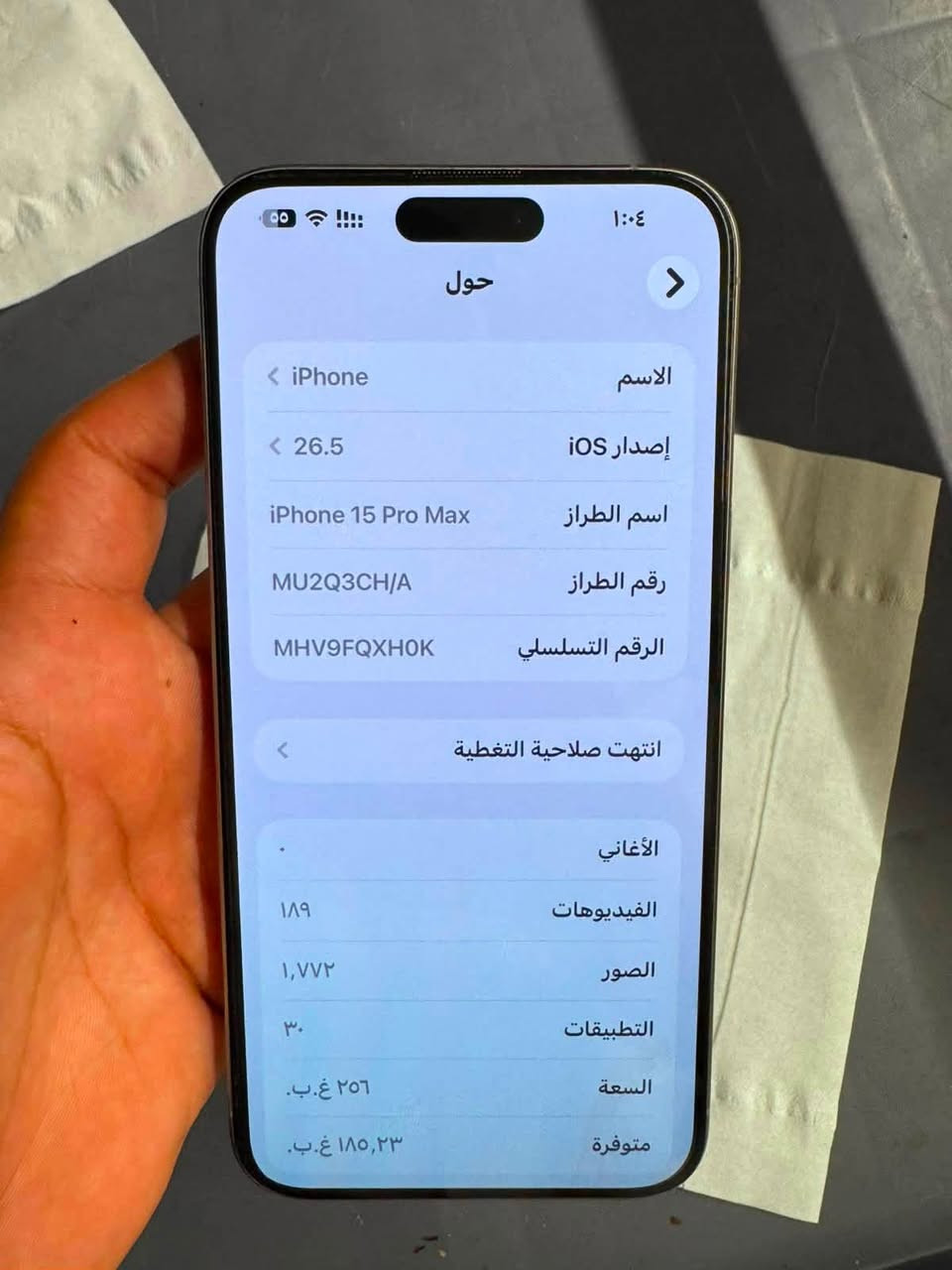 ايفون 15 برو ماكس
الجهاز نضيف كلش ماداخل اي صيانه 

بطاريه ٨٩ 

الذاكرة ٢٥٦ 

دبل سيم كارت 

كارتونته وياه 

السعر 1,250 وبي مجال 
مكاني نجف 

او مراوس مع 17 برو ماكس وانطي فرق


**إذا كنت صاحب هذا الإعلان وتريد حذفه لأي سبب، رجاءا أرسل رسالة إلى الدعم الفني**