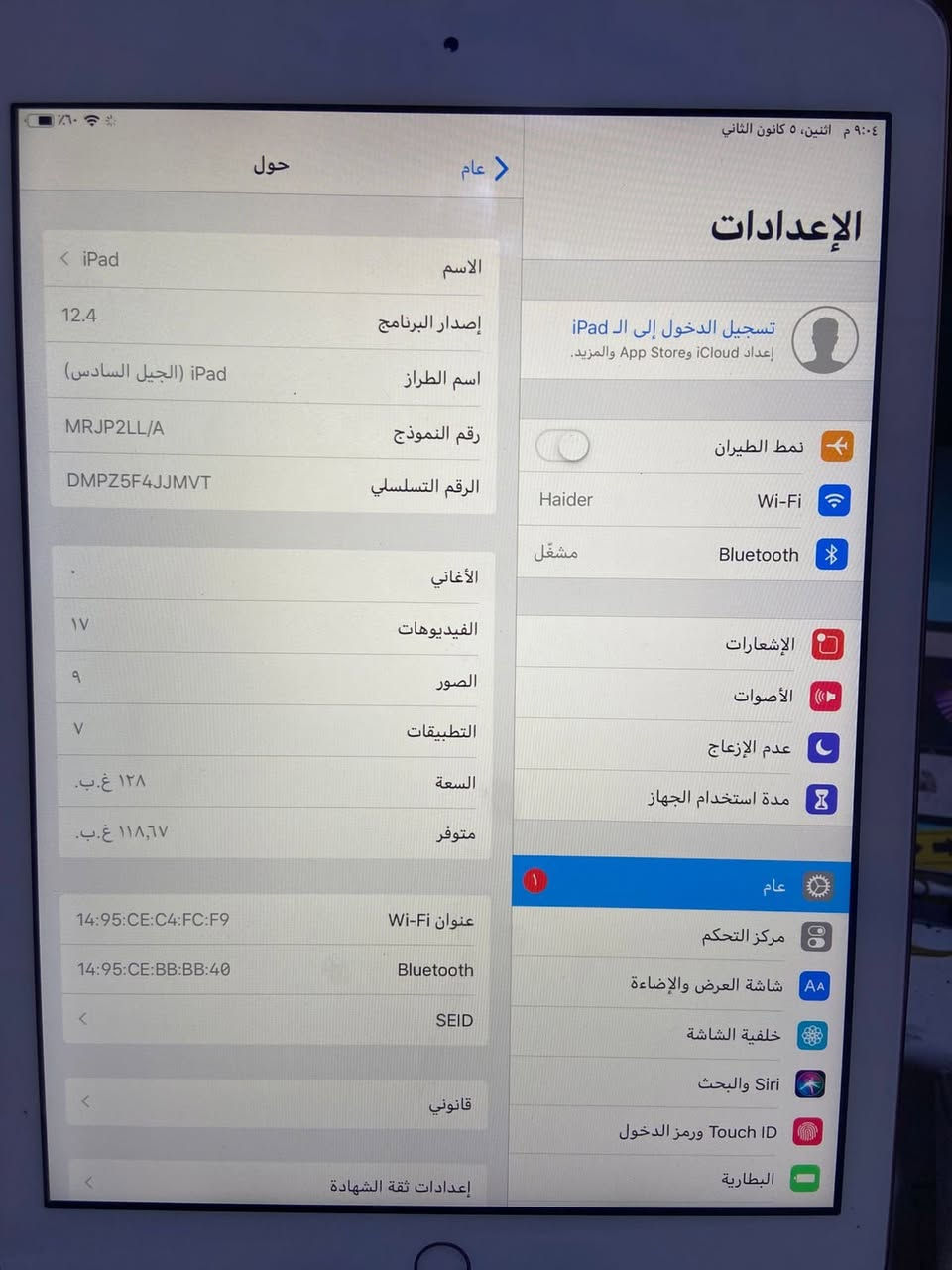 ايباد الجيل السادس ذاكره 128 مكفول الجهاز يشغل 60 بوبجي جهاز للالعاب وللدراسه يخبل الجهاز 
سعر 150 
ناصريه مركز 
***********
