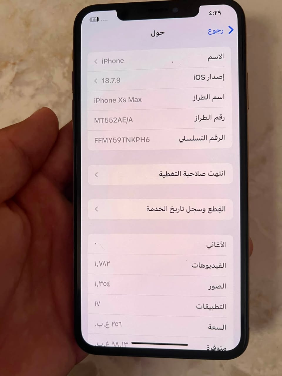 ايفون اكس ماكس للبيع تفاصيل الجهاز شاشه وكاله ٣ خطوط بطاريه مبدله اصليه فيس ايدي عاطل العنوان دوانيه حي العسكري الصدر الرابع لتواصل ع هاذ الرقم   ***********سعر الجهاز ١٥٠ قفل
