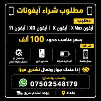 اسلام عليكم 07502548179 وتساب متواجد