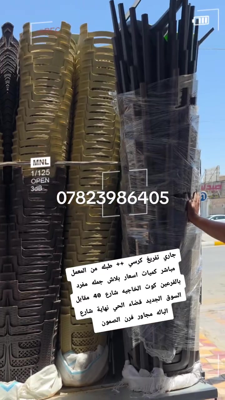 من المعمل مباشر جمله مفرد كميات اسعار بلااااااااش


**إذا كنت صاحب هذا الإعلان وتريد حذفه لأي سبب، رجاءا أرسل رسالة إلى الدعم الفني**