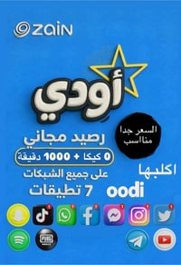 خط شهري • نت ومكالمات • بدون تعبئة