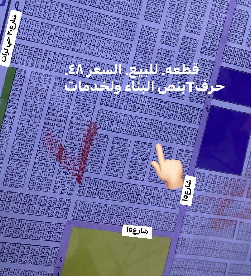 سلام عليكم قطعه للبيع  مساحه ١٠٠متر واجها٥نزال٢٠بنص البناء رقم القطعه٧٩٢٠حرفT. 
مقاطعه٣/١٠ السعر٤٨وقابل  لتفاوض 
***********احمد
