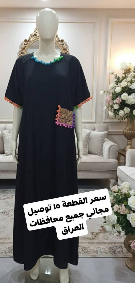 عروض  عروض عروض ❤️‍🔥وهداية ❤️‍🔥 وتوصيل مجاني جميع محافظات  بمناسبة  الشهل الفضيل   متوفر خياط حسب الطلب ومتوفر مكياج  مع هداية وية كل كطعة  دشداشة رمضاني اشتري قطعة والثانية مجاني  للحجز واتساب *********** او خاص ماسنجر  
وكل عام وانتم بخير
