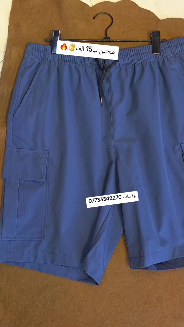 بدي +برموده بس ب15الف ✌️🔥
الشعب حي المصطفئ مجاور معمل الكاشي 🤟💯
#

#تخفيضات العيد🎉🎉


**إذا كنت صاحب هذا الإعلان وتريد حذفه لأي سبب، رجاءا أرسل رسالة إلى الدعم الفني**