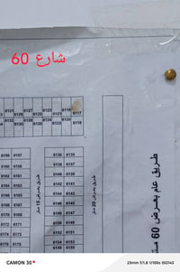 الموقع العسكري • رقم 6117 • ركن على شارعين ٦٠