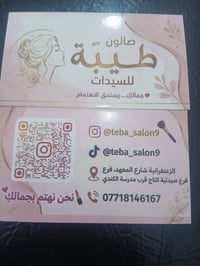 حنة • عرس • الزغفرانية