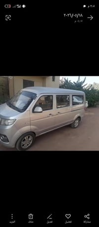 شريحة صينية • عربية صينية • سيارة ركاب • 11 راكب • بنزين 1.3cc • موتور...