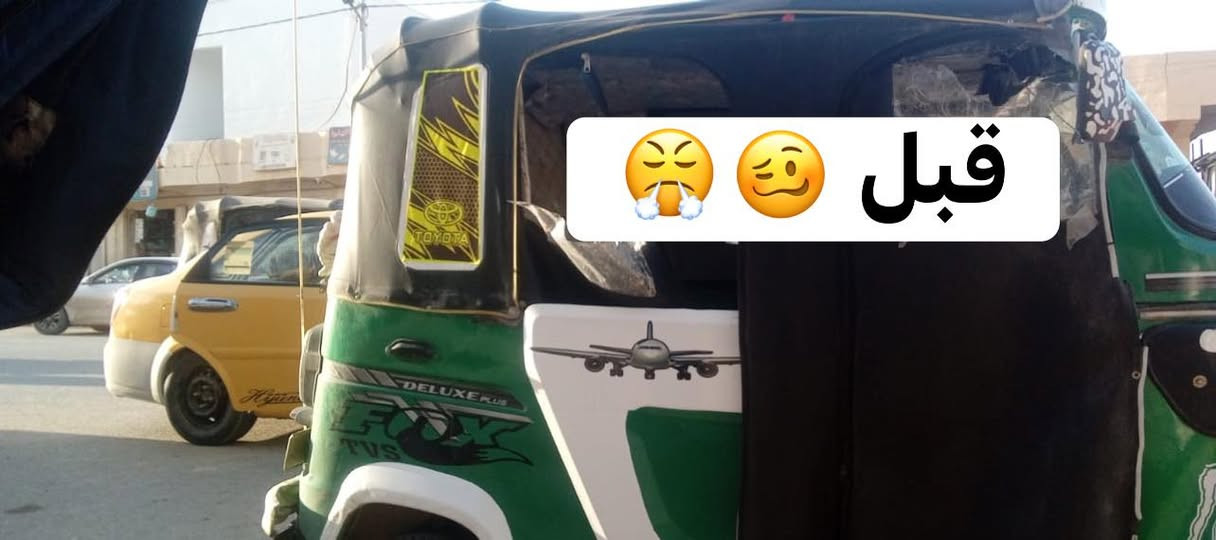 كماليات السلام 🔥❤️

بوليش -فابلون -دوشمه -
جادر صفحات -استيكرات-
  (حسب طلب الزبون )
العنوان / هيت - حي الجمعية-شارع المقبرة 
الهاتف /***********
