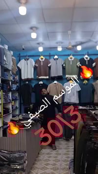 أزياء يابلاش • موسم الصيف • الكوت